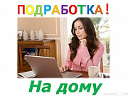 Требуется администратор в онлайн - магазин. Челябинск