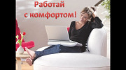 Консультант по рекламе, онлайн. Челябинск