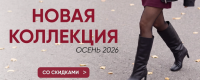 Робек - купить мужскую и женскую обувь